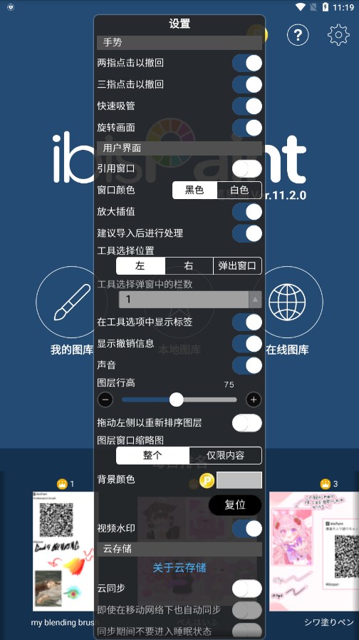 爱笔思画x安装包