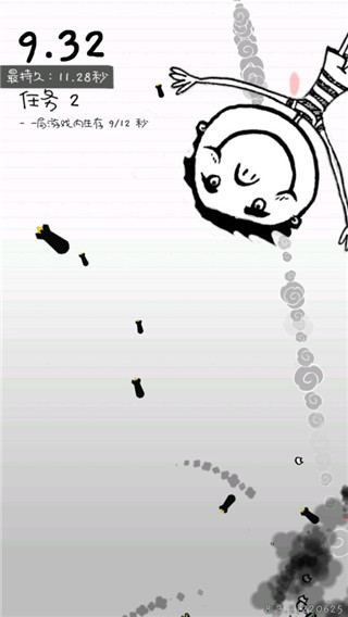惨无人道安卓版
