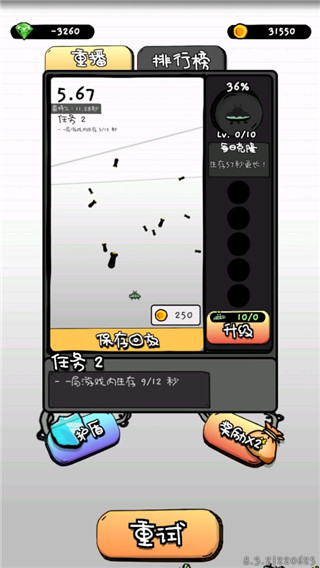 惨无人道安卓版