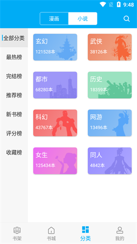 漫画天台最新版