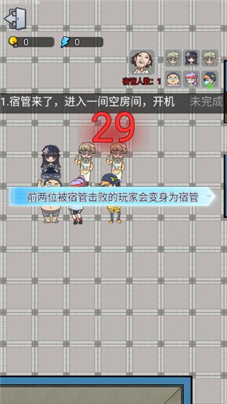 宿管来了免广告最新版