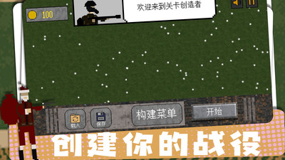 小小兵团无广告版