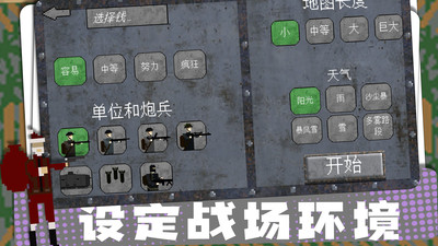 小小兵团无广告版