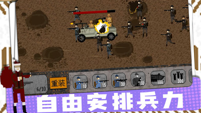 小小兵团无广告版