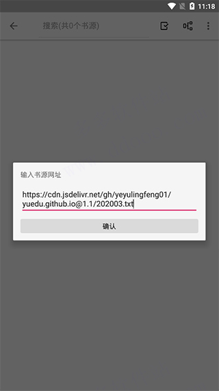 阅读app书源