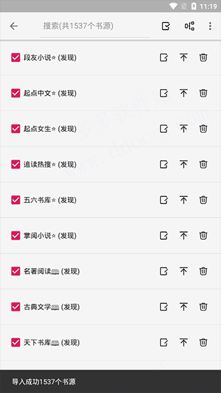 阅读app书源
