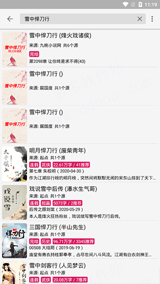 阅读app书源
