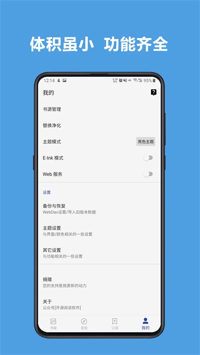 阅读app书源