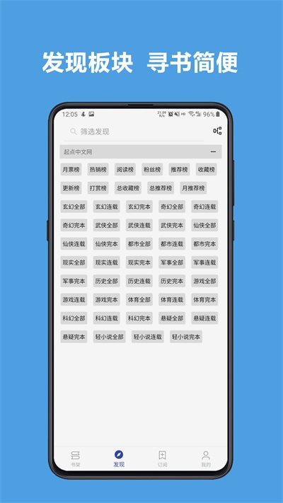 阅读app书源