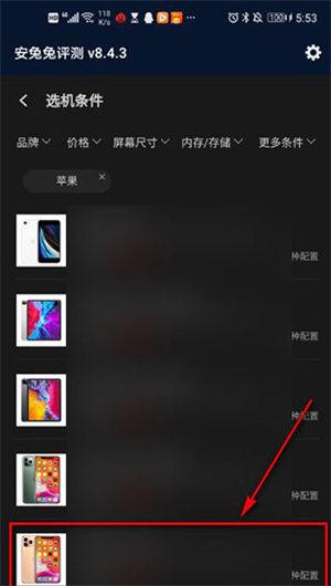 安兔兔评测手机