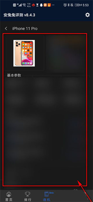 安兔兔评测手机