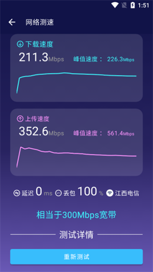安兔兔评测手机