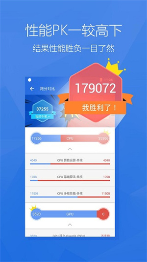 安兔兔评测手机
