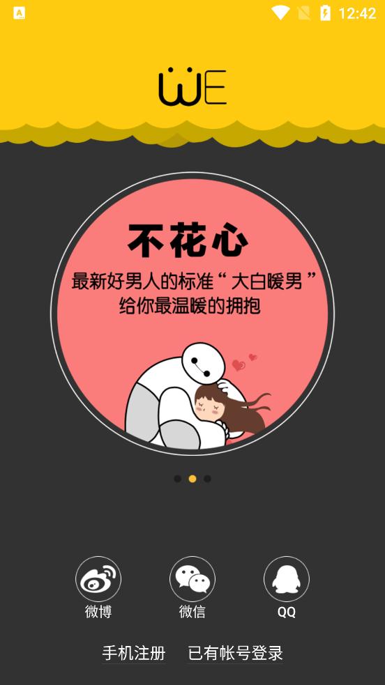 假装情侣旧版