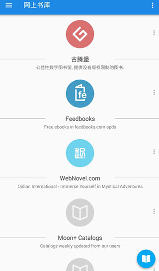 静读天下专业pro本地版
