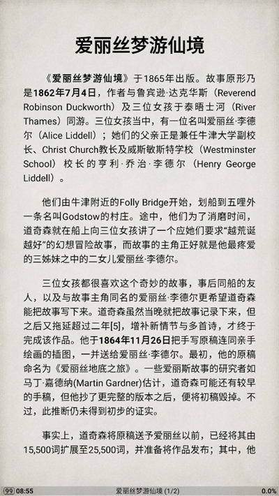 静读天下专业pro本地版