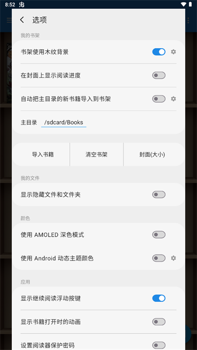 静读天下专业pro本地版