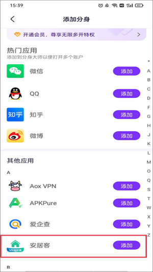 分身大师模拟定位免费版