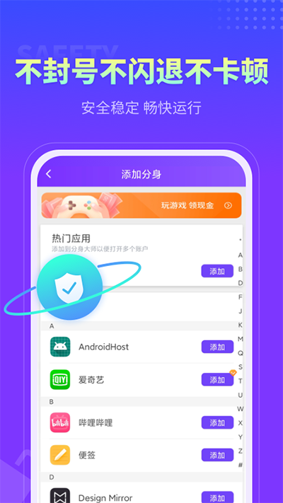 分身大师模拟定位免费版