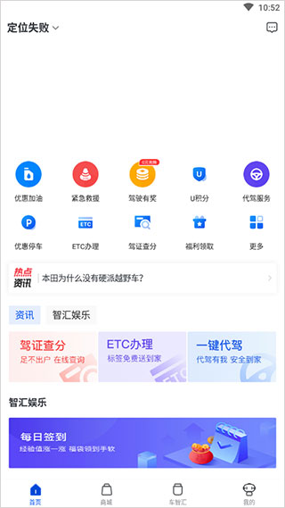 车智汇最新版本