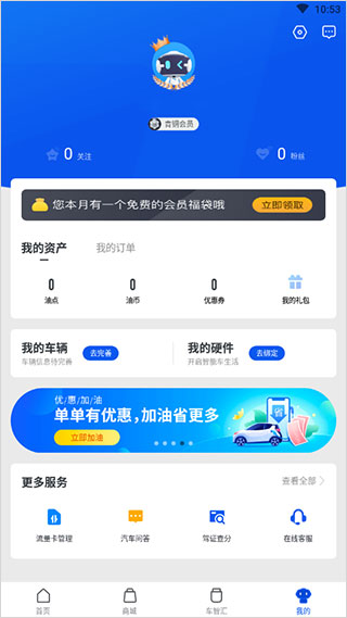车智汇最新版本