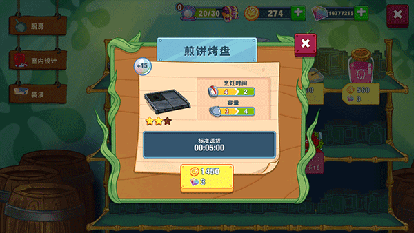海绵宝宝大闹蟹堡王MOD内置菜单