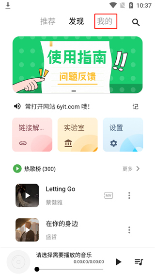 五音助手app最新版