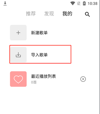 五音助手app最新版