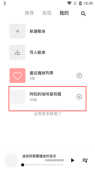 五音助手app最新版
