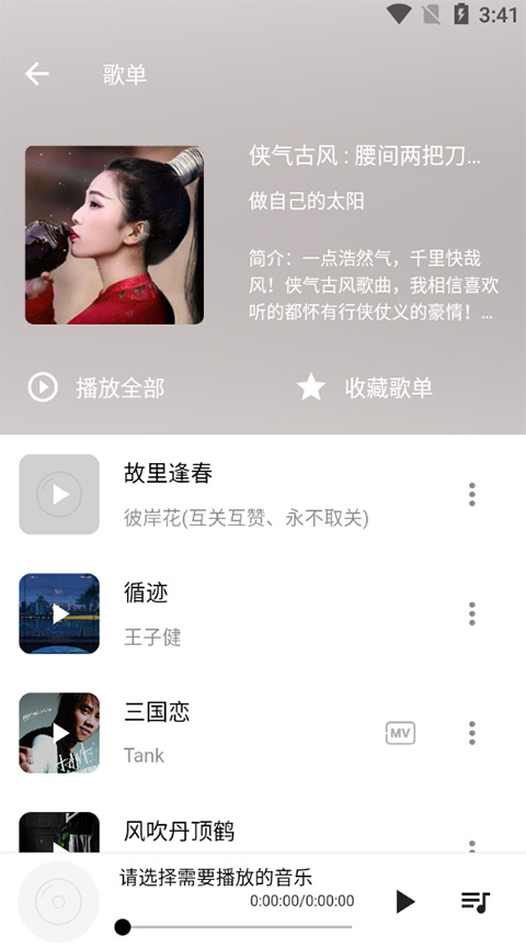 五音助手app最新版