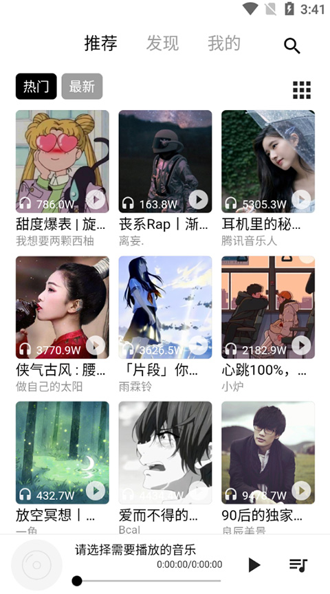 五音助手app最新版