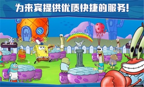 海绵宝宝大闹蟹堡王MOD内置菜单