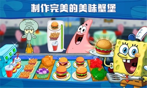 海绵宝宝大闹蟹堡王MOD内置菜单