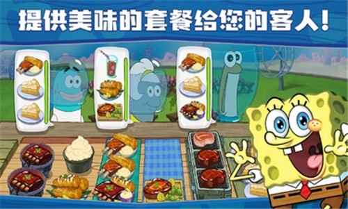 海绵宝宝大闹蟹堡王MOD内置菜单