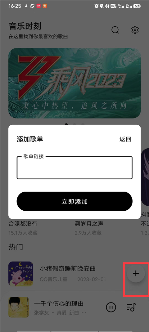 音乐时刻最新版本