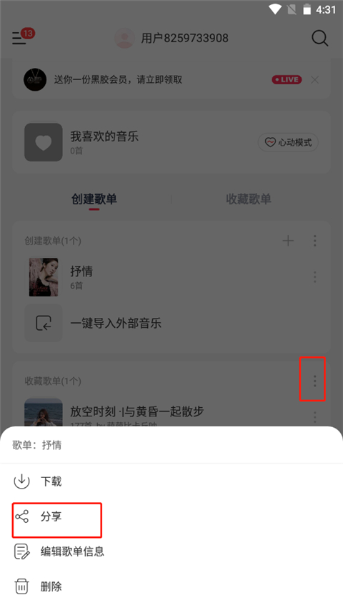 音乐时刻最新版本