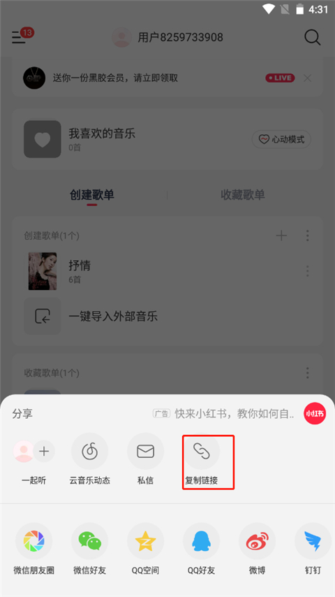 音乐时刻最新版本