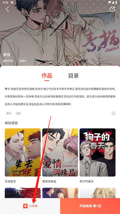 追耽漫画最新版
