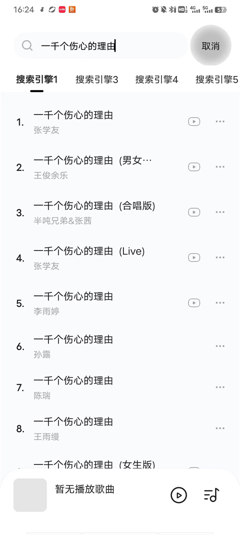 音乐时刻最新版本