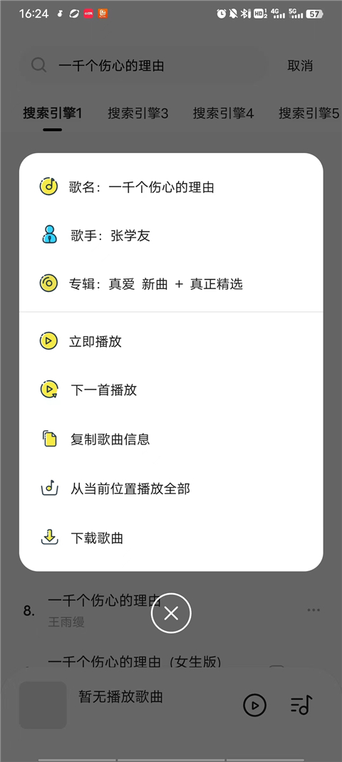音乐时刻最新版本