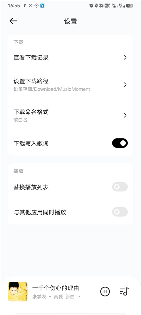 音乐时刻最新版本