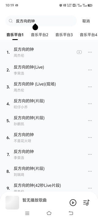 音乐时刻最新版本