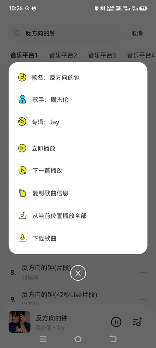 音乐时刻最新版本