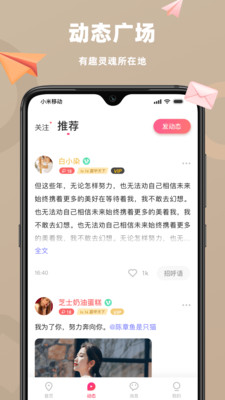 恋恋守护