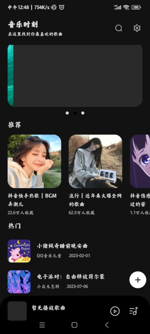 音乐时刻最新版本