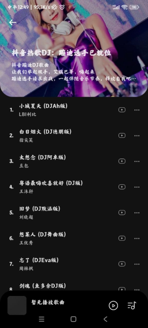 音乐时刻最新版本