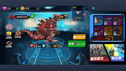 恐龙机甲射手免广告