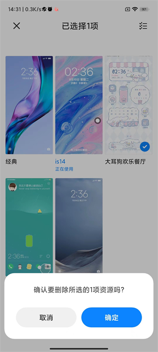 小米主题壁纸国际版