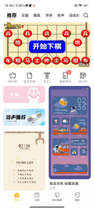 小米主题壁纸国际版