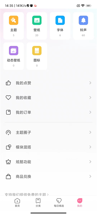 小米主题壁纸国际版